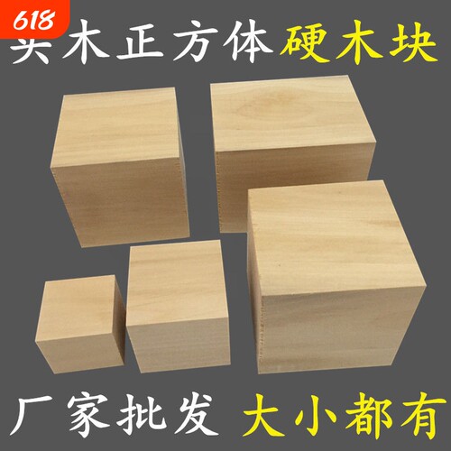 实木块床脚增高神器沙发垫高柜脚床腿桌腿垫高块家具脚垫木条木方