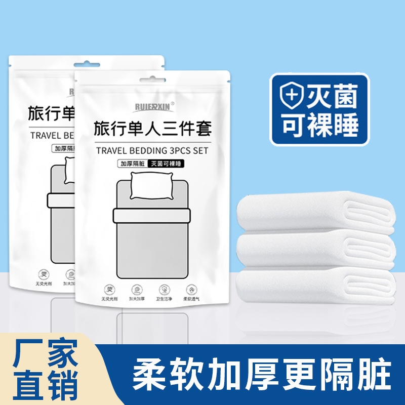 旅行一次性四件套卡通印花酒店民宿隔脏床单被枕套三件套出差便携