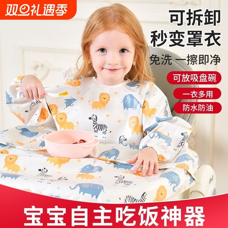 宝宝吃饭一体式餐椅罩衣辅食反穿衣饭兜防水防脏婴幼儿童餐桌围兜