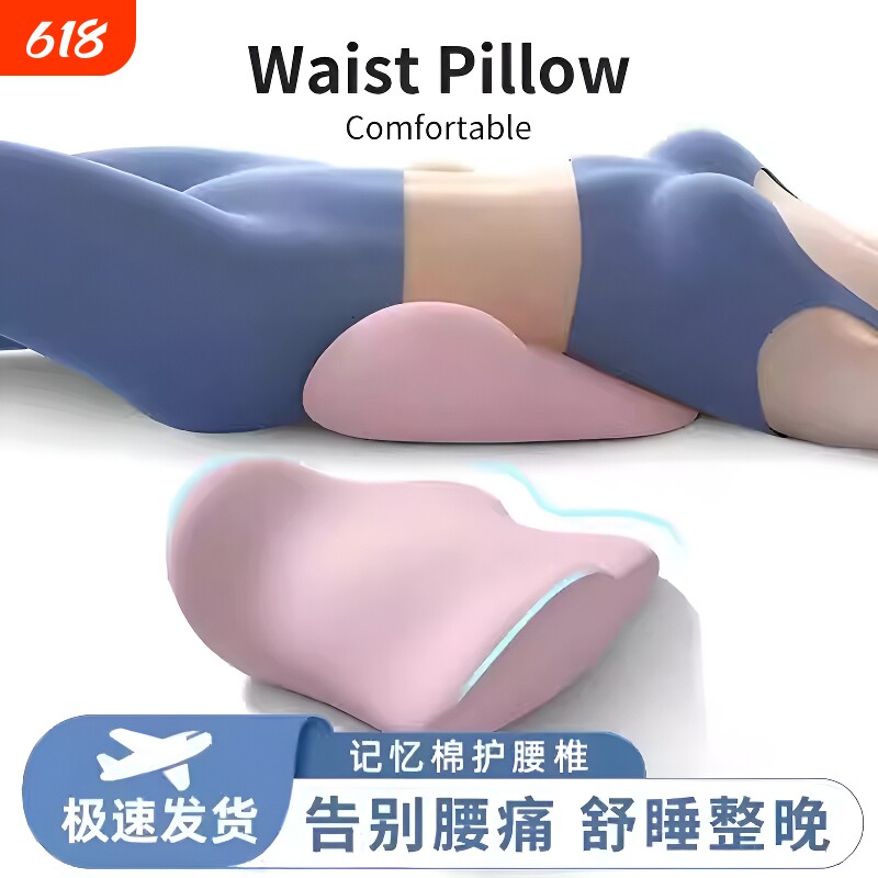 腰枕腰部支撑靠垫腰托床上腰垫腰椎间盘突出护腰神器靠枕睡眠平躺
