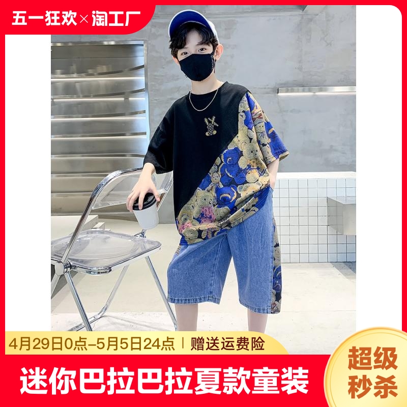 迷你巴拉巴拉童装夏2024年新款儿童套装男童两件套短袖运动服夏装