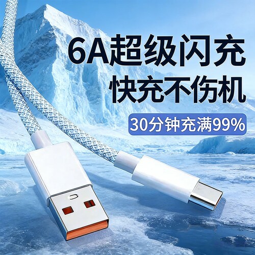 适用华为全系列编织Type-C数据线