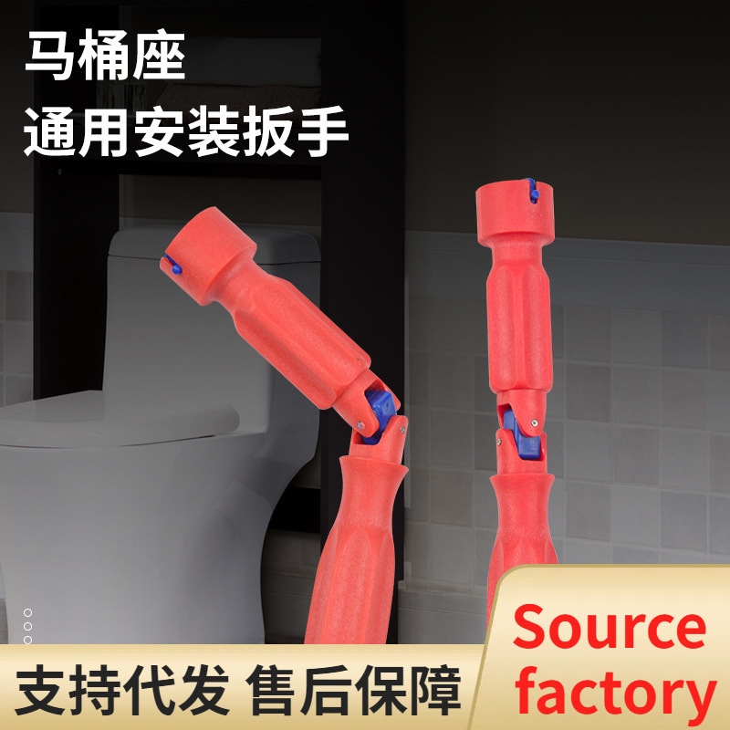 家用马桶座拆卸专用扳手坐便器安装维修神器马桶盖螺丝固定工具座