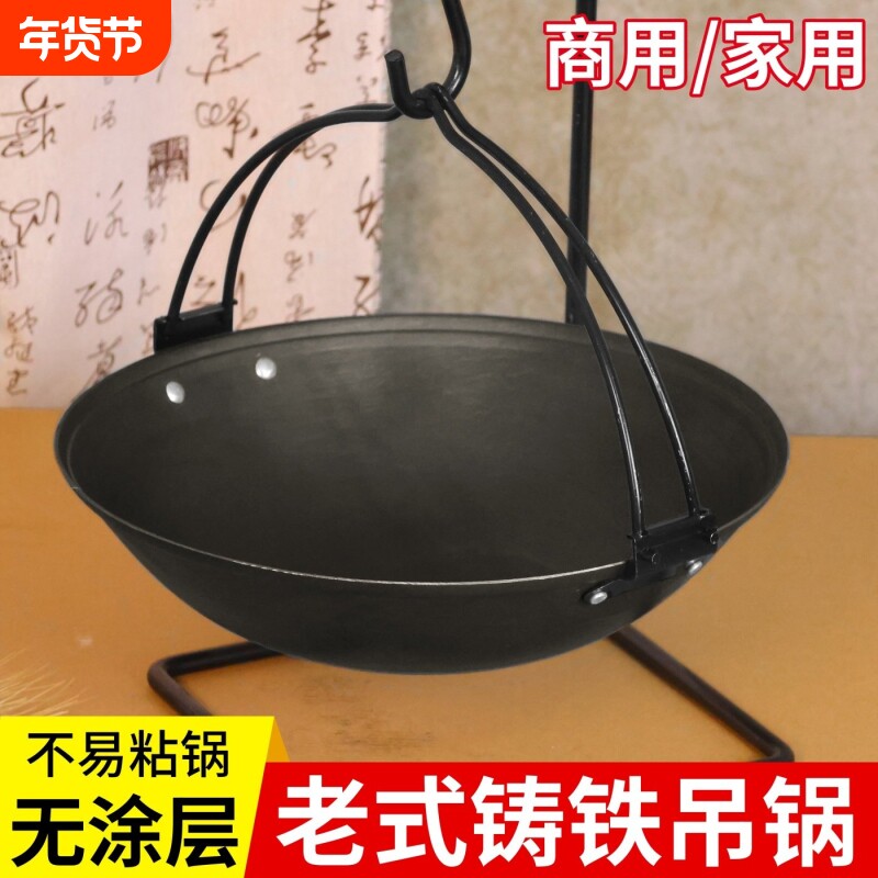 老式铸铁吊锅无涂层双提手生铁锅商用家用火锅特色餐具地锅鸡干锅