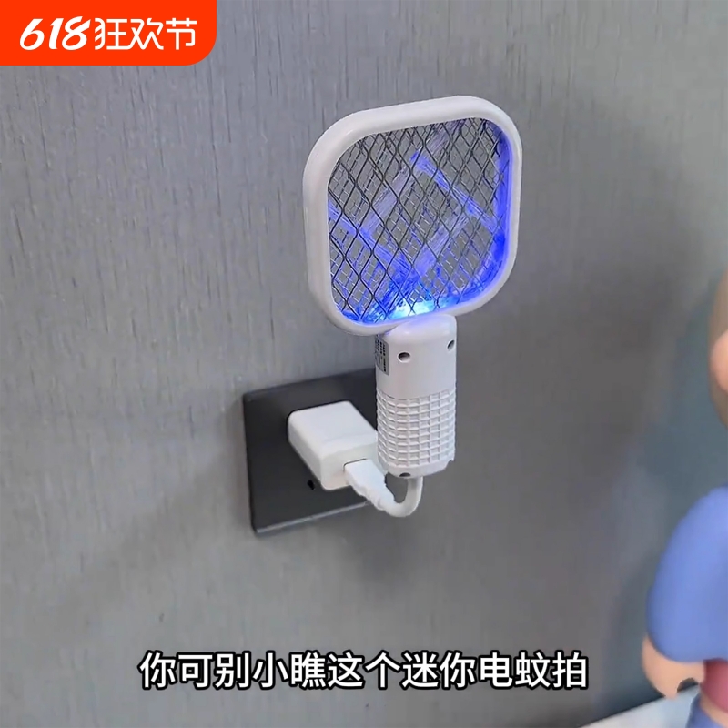 家用usb紫光灭蚊灯电蚊拍诱杀灭蚊户外野餐随身车载低功耗驱蚊器迷