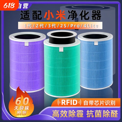 适配小米净化器2S/3/4lite/4滤芯