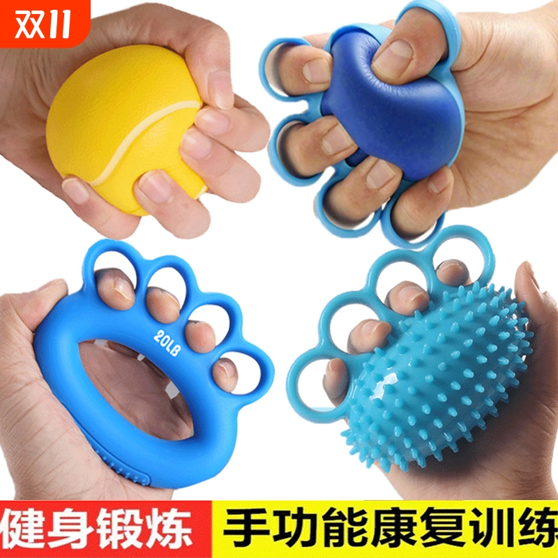 专业康复五指握力球|千人加购