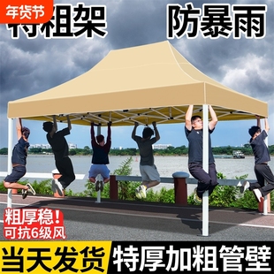 遮阳棚伸缩雨棚布户外防雨四角帐篷摆摊专用四脚太阳折叠遮雨大伞