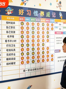 暑期儿童成长自律表暑假学习计划