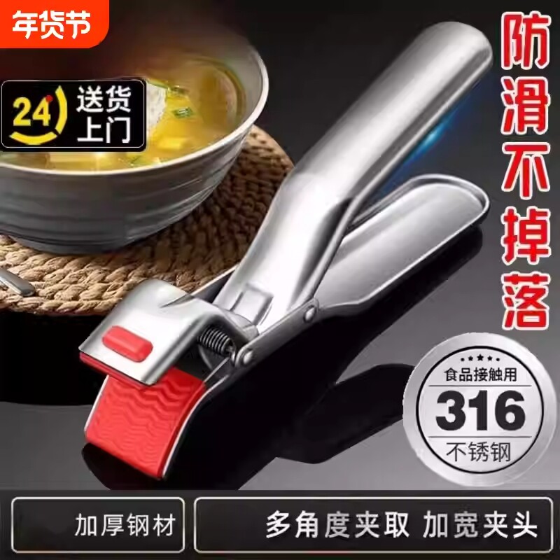 加厚不锈钢防烫夹取碗取盘夹厨房耐高温硅胶防滑夹菜盘烤盘蒸锅夹