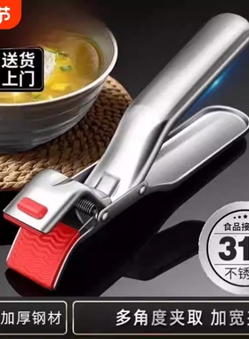 加厚不锈钢防烫夹取碗取盘夹厨房耐高温硅胶防滑夹菜盘烤盘蒸锅夹