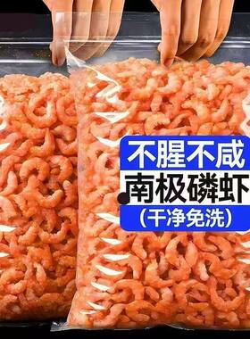 500g纯肉新鲜日期南极磷虾肉