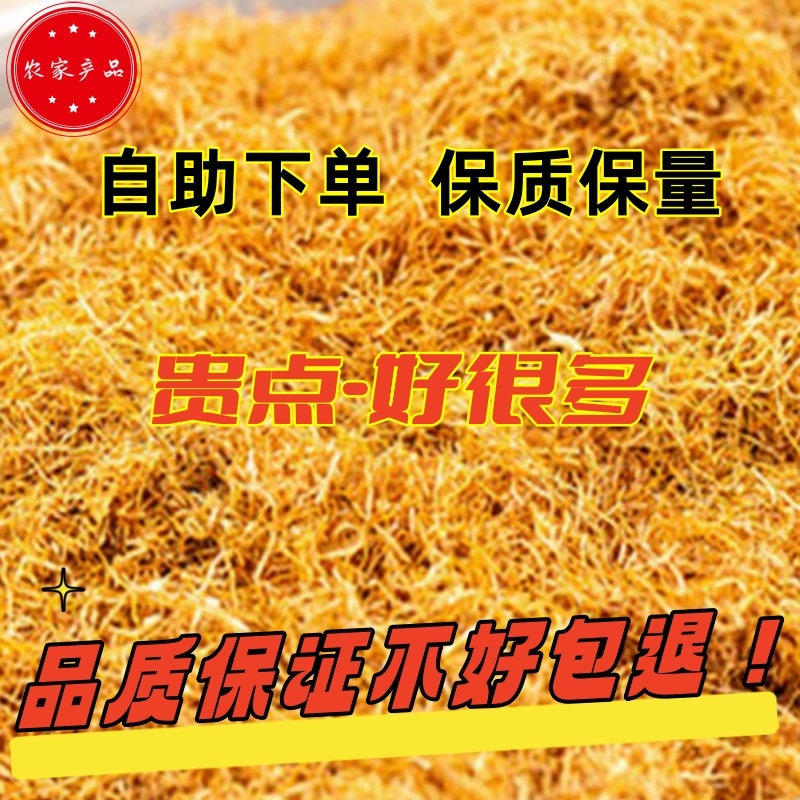 云南袋装特产干草丝黄料特级茅草毛草农家乐稻草家用凉亭庭院装饰