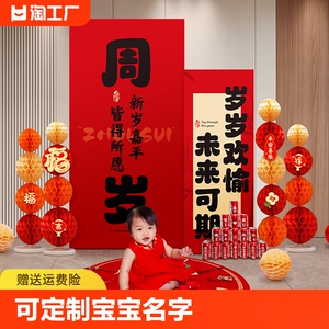 兔宝宝一周岁宴生日气球布置装饰场景男女孩中式抓周礼背景墙kt板