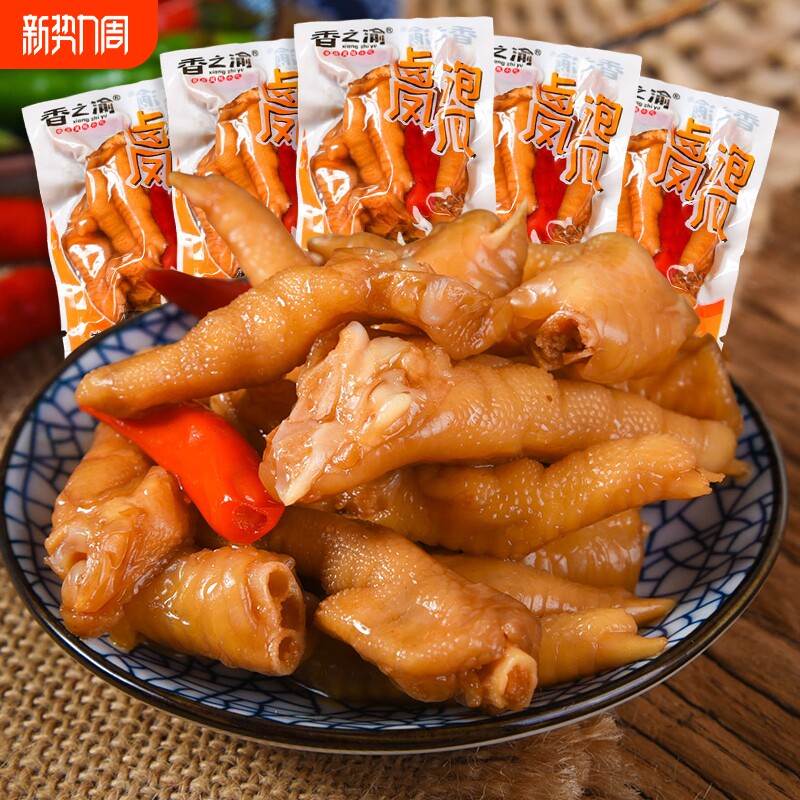 卤泡凤爪500g袋装散装小包鸡肉熟食卤味凤鸡爪网红爆款辣泡卤零食