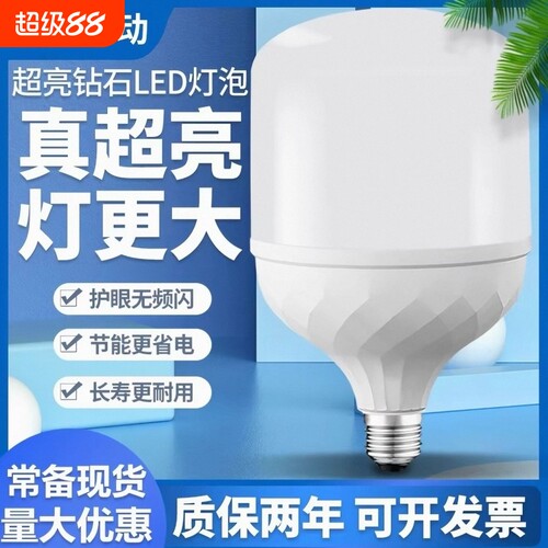节能led螺口灯泡超亮家用E27白光灯大功率照明球泡灯芯护眼LED灯
