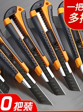 大号美工刀刀片壁纸刀刀架重型美术刀快递拆箱工业小号刀高硬度