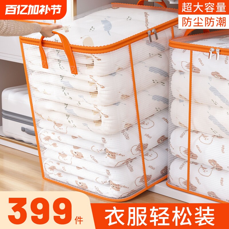 被子棉被透明收纳袋大容量换季搬家打包装羽绒服衣物收纳整理神器