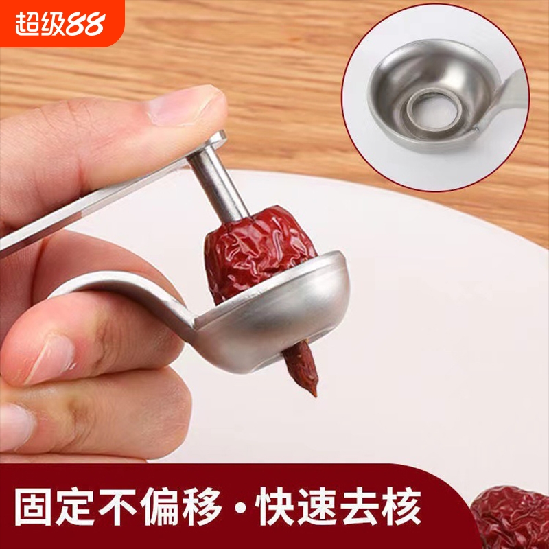 加厚不锈钢去枣核红枣奶枣核水果切片挤枣神器去芯工具枣子去核器
