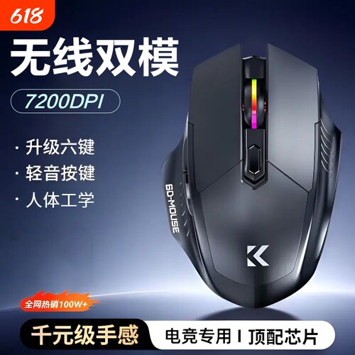 无线鼠标2.4G双模蓝牙电竞游戏办公静音便携笔记本电脑Typec充电