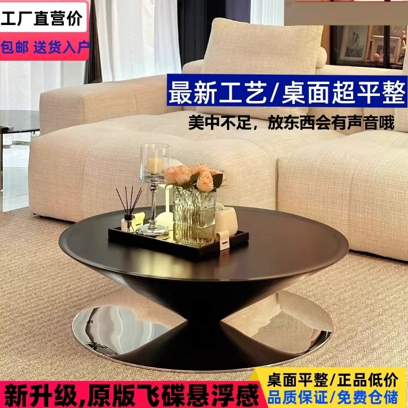飞碟茶几设计师款法式家用客厅圆形不锈钢悬浮茶桌小桌子现代极简