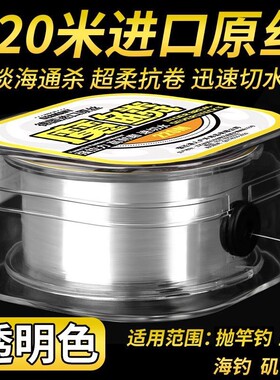 魔鳞德国进口钓鱼黄金抛竿鱼线正品矶钓矶竿主线尼龙线原丝超强