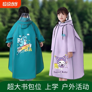 儿童雨衣男女童防水全身大童上学专用小学初中生带书包位小孩雨披