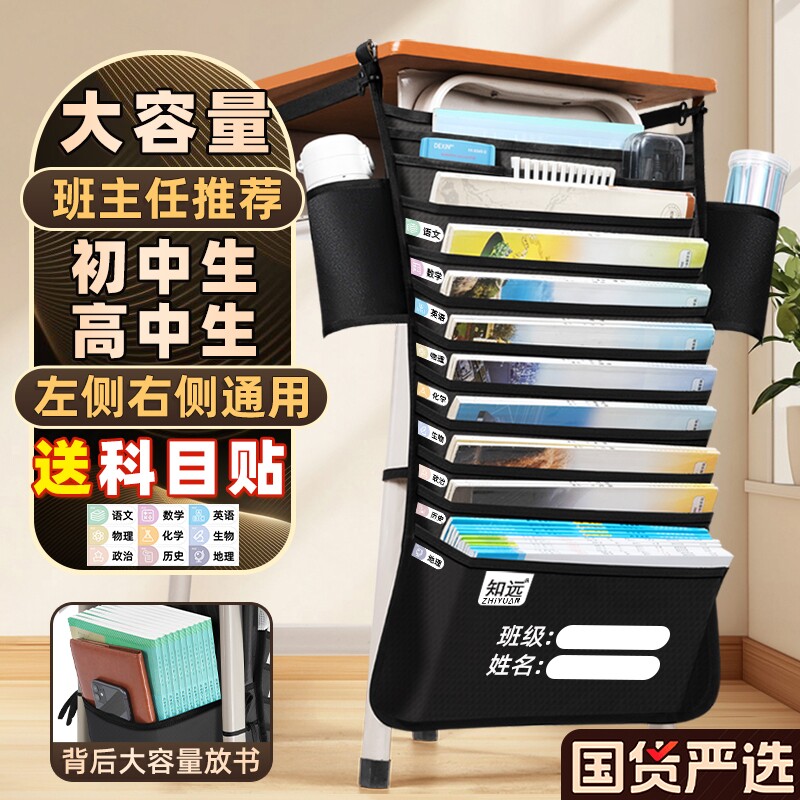 知远书袋防近视扩容|万人加购图片