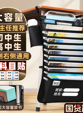 知远书袋挂书袋课桌收纳学生书桌挂袋侧旁置物架神器书本高中生教室书多功能书立初中生大容量桌面桌边带桌子