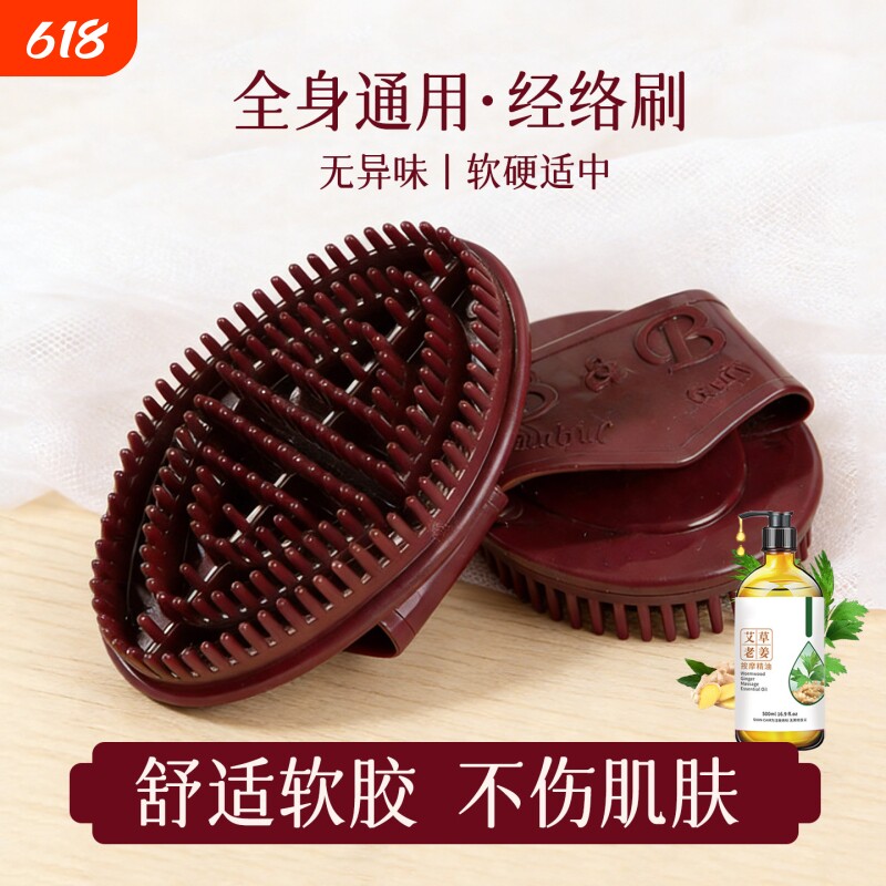 经络刷全身通用按摩软刷肚子揉腹部精油硅胶五行筋络带脉疏通神器