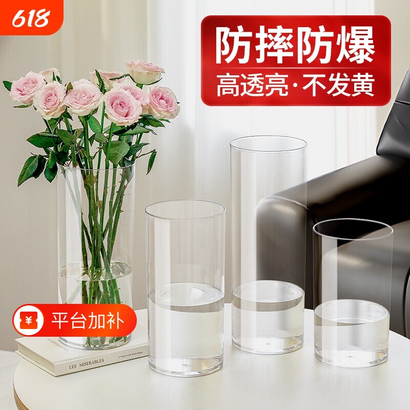 亚克力花瓶水培醒花桶摆件客厅插花透明富贵竹防摔器皿轻奢高级感