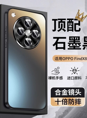 【顶配防摔】zpv适用oppofindx8ultra手机壳Findx8sx8s+保护套新款磨砂超薄全包镜头findx8pro防摔外壳高级