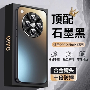 新款 适用oppofindx8ultra手机壳Findx8s保护套findx8s 磨砂超薄全包镜头findx8pro防摔外壳高级 顶配防摔