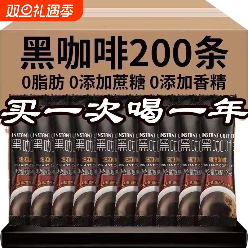 防困黑咖啡速溶咖啡0蔗糖0脂咖啡美式减燃苦咖啡健身代餐提神运动