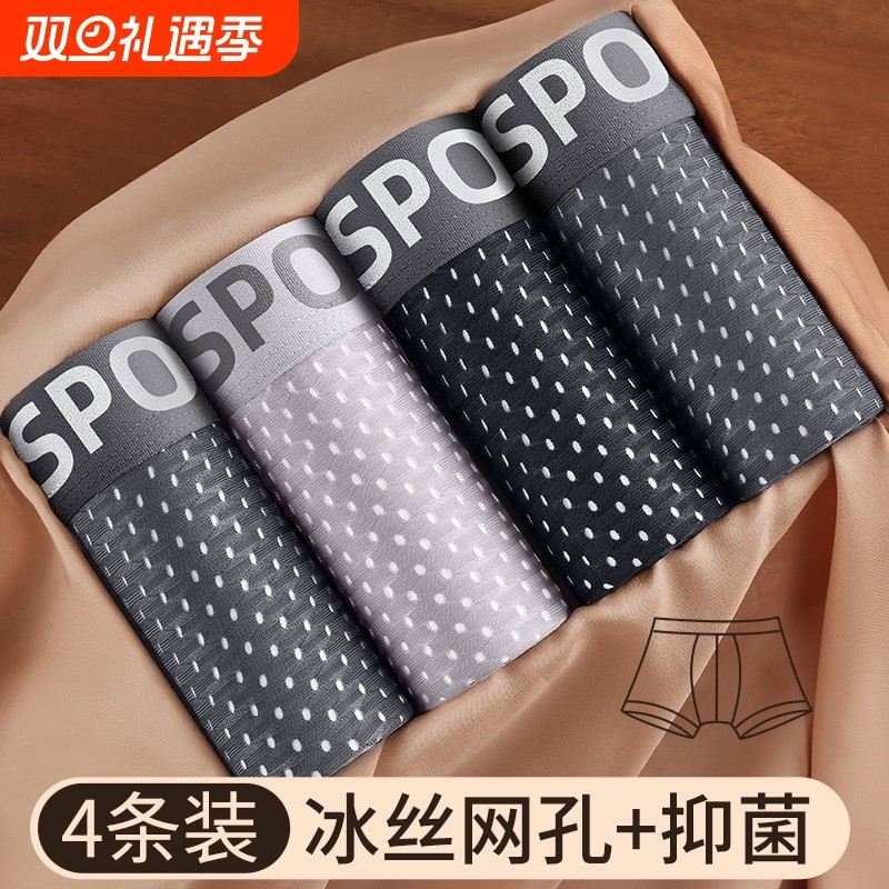 雅鹿男士内裤冰丝网孔四角短裤