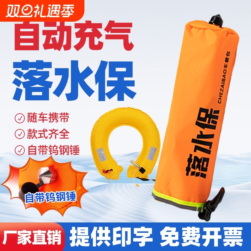 汽车落水自救包落水保车载救生圈落水宝应急救生圈式专业大浮力