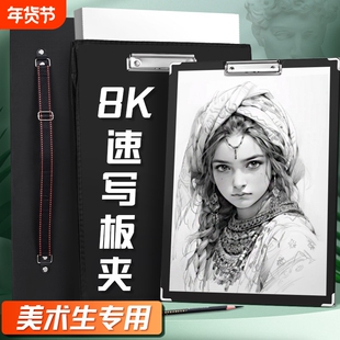 8k速写板板夹美术生专用写生板双肩素描画板工具套装4k6k绘图板国画画板夹初学者入门儿童户外写生美术绘画