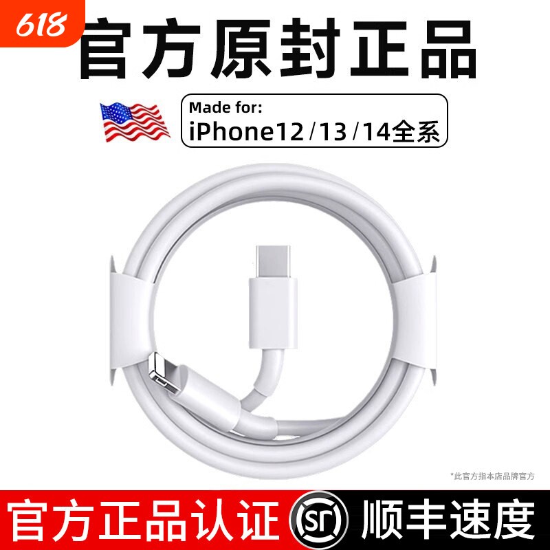 【正品适用苹果12/13/14快充线】数据线PD20W适用苹果系列iphone充电线30WPD快充头8pro手机充电器线加长iPad