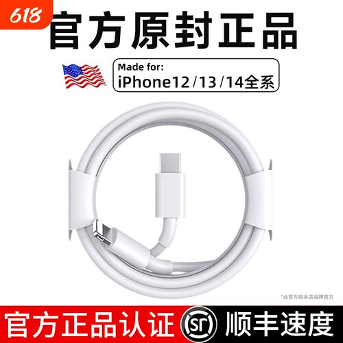 【安全正品】适用苹果PD快充套装