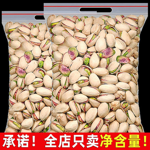 正宗特级开心果100g×2袋装