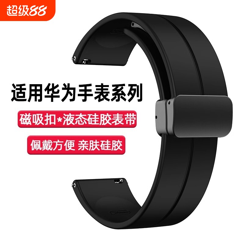 适用华为gt5手表watch4/3/5pro表带gt2/2e硅胶