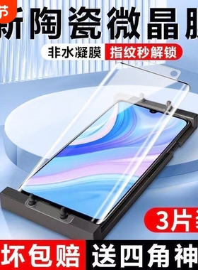 适用vivoY300陶瓷膜Y100i/200/y9s/y78/y77e手机膜y76s/y73t/y70s/y55t/y53s防爆Y35m+y30g/36i/y12/11曲面膜