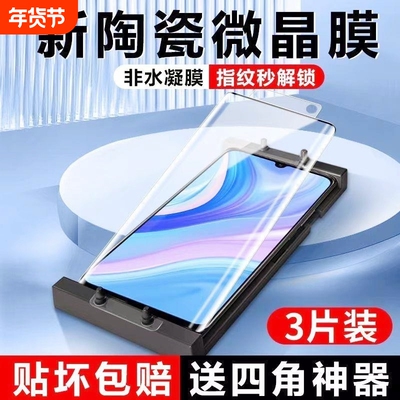 适用vivoY300陶瓷膜Y100i/200/y9s/y78/y77e手机膜y76s/y73t/y70s/y55t/y53s防爆Y35m+y30g/36i/y12/11曲面膜