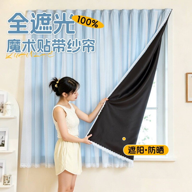 窗帘简约现代免打孔帘子高级感纯色纱帘一体全遮光新款门帘2026新