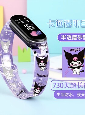 儿童卡通库洛米手表女款