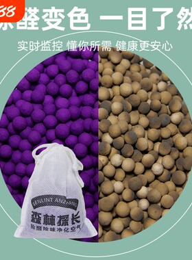 紫活性炭除甲醛紫加黑高锰酸钾球20新房装修除味变色球祛味除甲醛