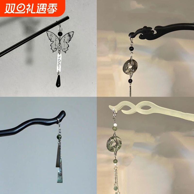 水墨蝴蝶平安扣流苏发簪清雅古风清冷感发钗女新中式发饰三件贝壳