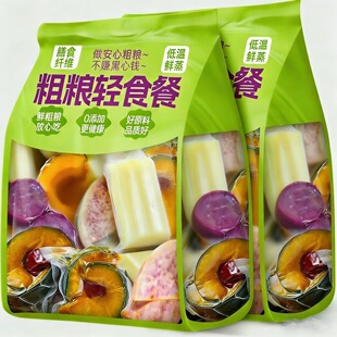 即食粗粮轻食早餐南瓜紫薯0脂低脂轻卡肥期代餐饱腹解馋主零食品