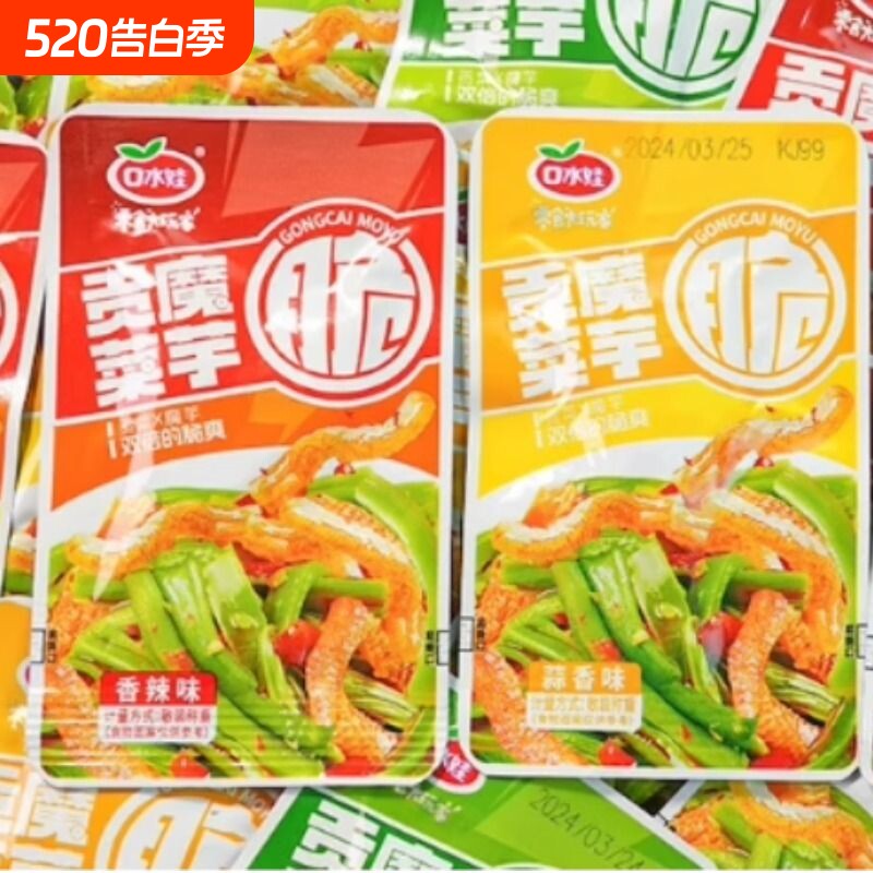 网红贡菜魔芋整箱香辣蒜香酸下饭菜素毛肚休闲零食批发好吃辣味