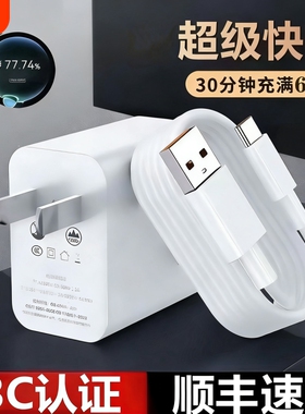 【官方正品】适用于华为充电器120W超级原装快充充电线头安卓套装66快充手机充电器数据线双口Mate802米typec